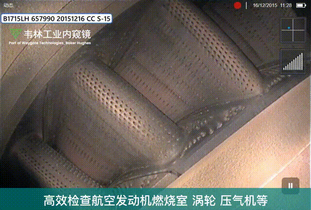視頻孔探儀檢查發(fā)動(dòng)機(jī)渦輪葉片、壓氣機(jī)以及燃燒室的檢測圖像